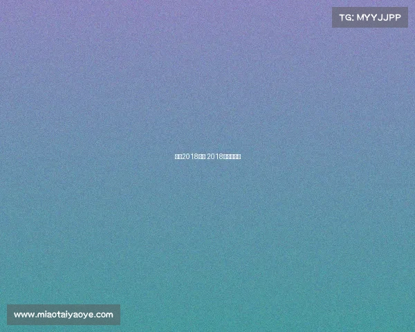 法网2018赛事 2018年法网赛程 法网2018赛事 2018年法网赛程